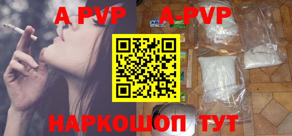 Арзамас  Alpha-PVP крисы CK  Вход с VPN  Alpha-PVP кристаллы 