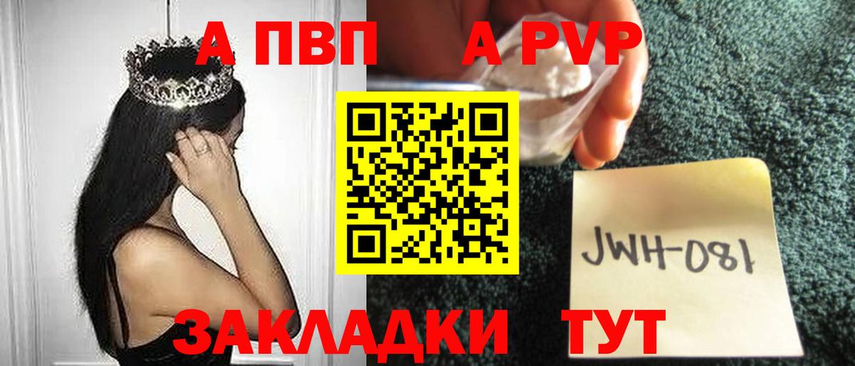 Alpha-PVP кристаллы Арзамас