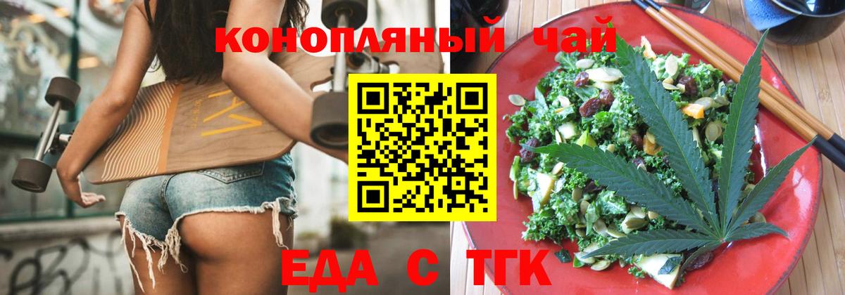 Печенье с ТГК конопля  Вход с VPN  Арзамас 