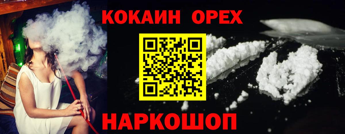 Cocaine Columbia Арзамас