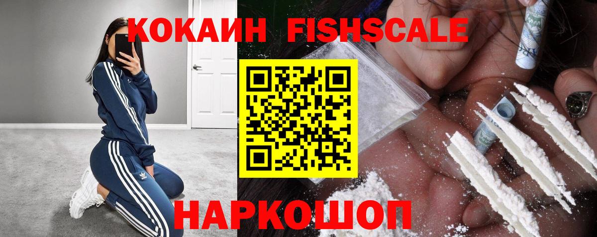 Арзамас  COCAIN Эквадор  Cocaine VHQ  Вход с VPN 