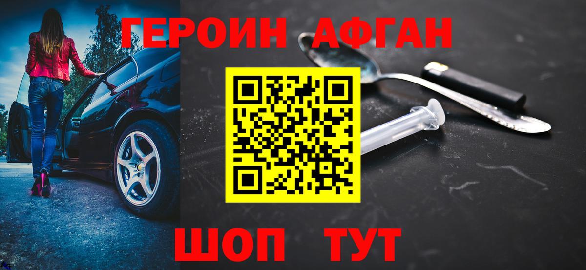 Героин белый  Вход с VPN  Арзамас 