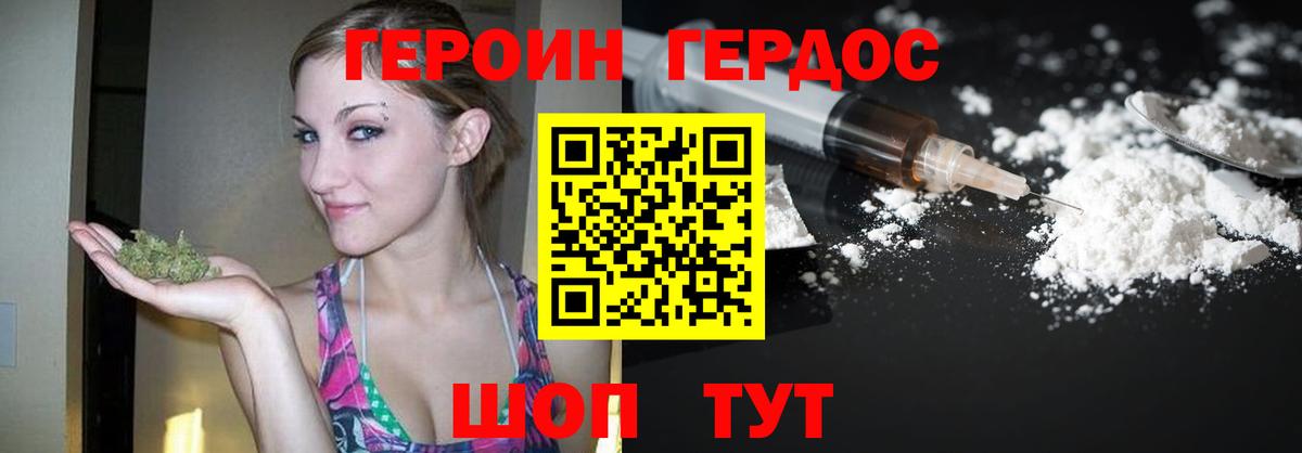 ГЕРОИН Афган Арзамас
