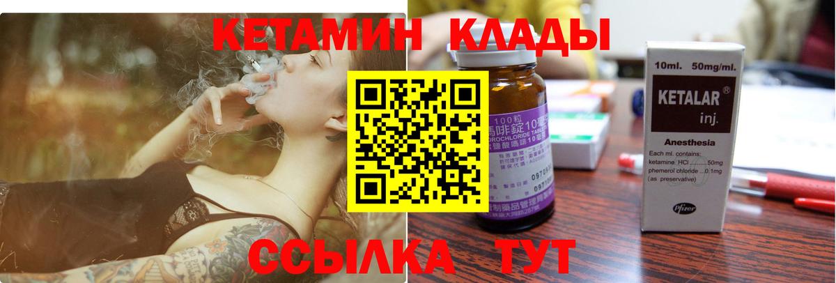 Арзамас  КЕТАМИН VHQ  Кетамин VHQ  Вход с VPN 