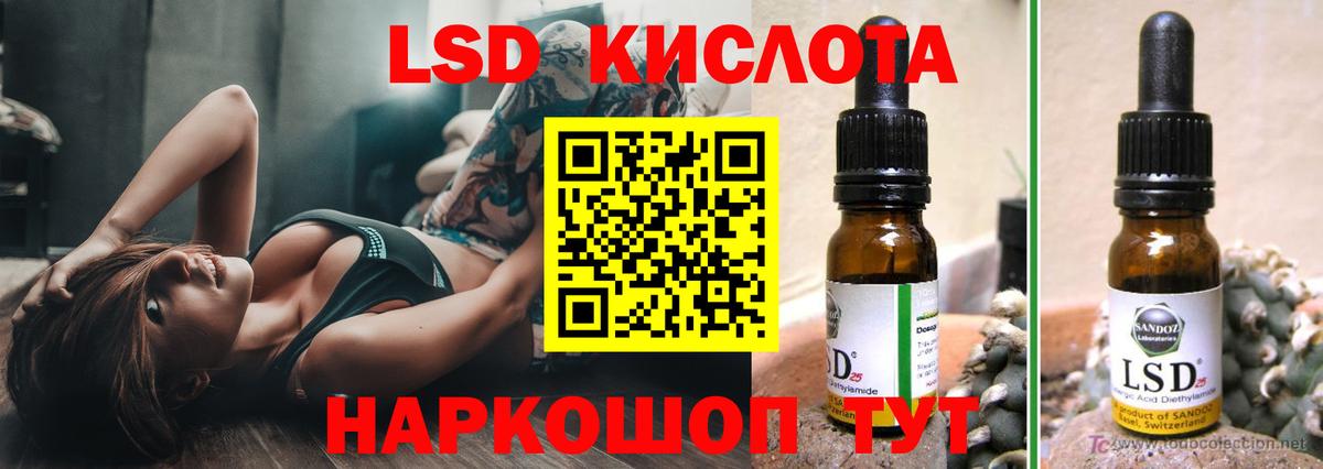 ЛСД экстази кислота Арзамас