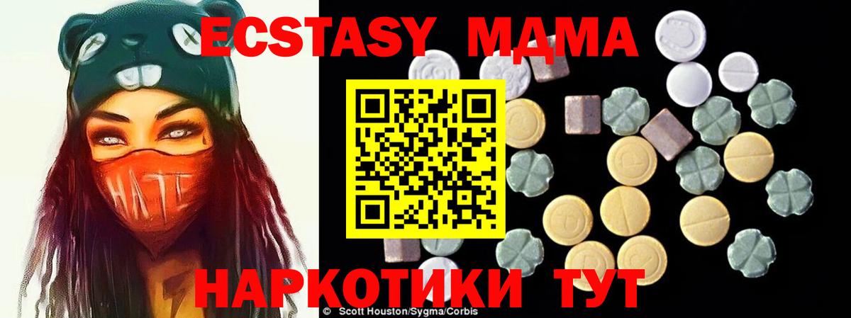 МДМА кристаллы  МДМА Molly  Арзамас  MDMA  Вход с VPN 