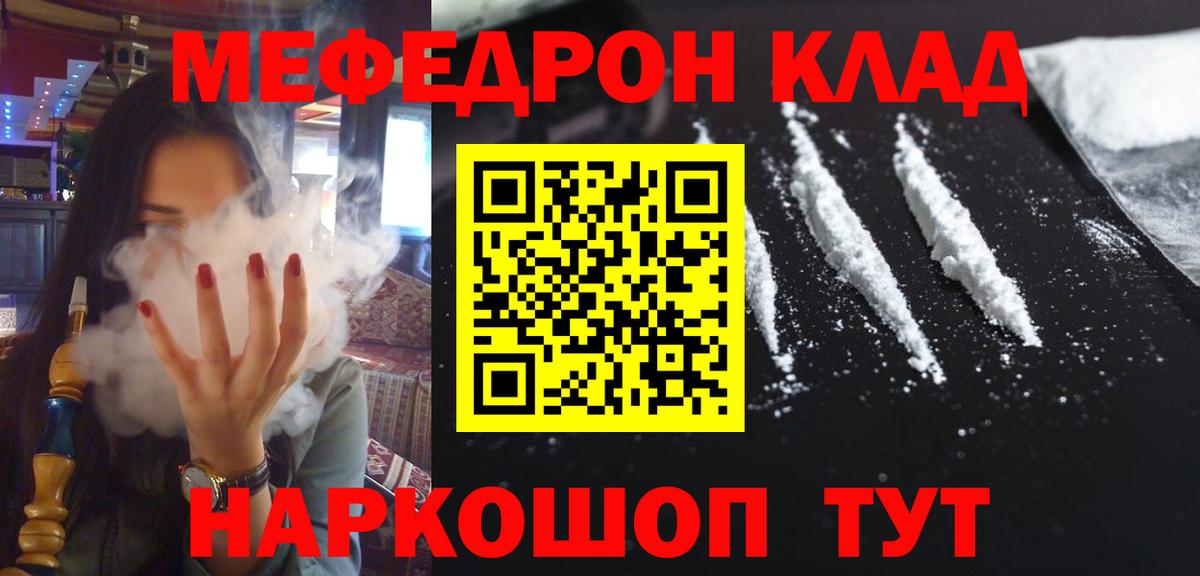 МЯУ-МЯУ mephedrone  Вход с VPN  МЯУ-МЯУ  Арзамас 