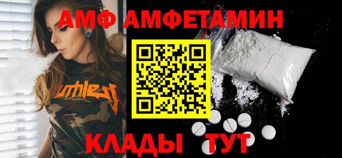 Арзамас  Первитин кристалл  Вход с VPN 