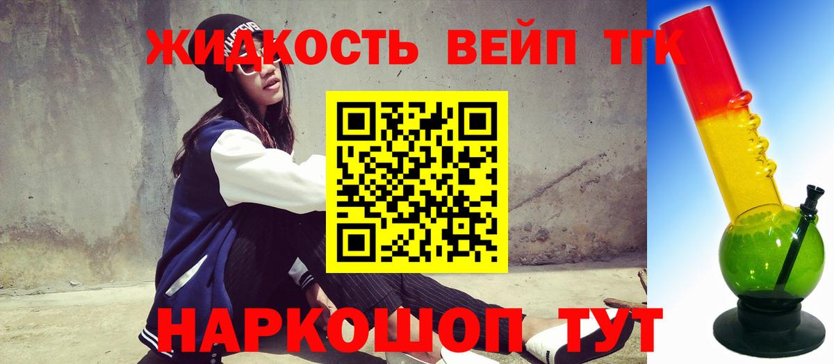 Арзамас  ТГК концентрат  Дистиллят ТГК вейп  Вход с VPN 