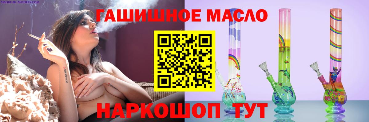 ТГК THC oil Арзамас